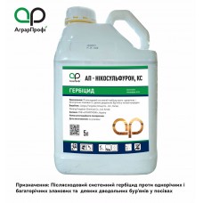 АП-НІКОСУЛЬФУРОН,КС
