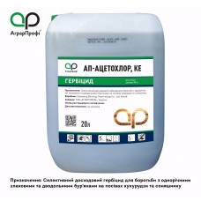 АП-АЦЕТОХЛОР,КЕ