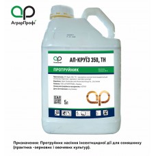 АП-КРУЇЗ 350, ТН