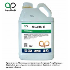 АП-ХАРМІ,ВГ